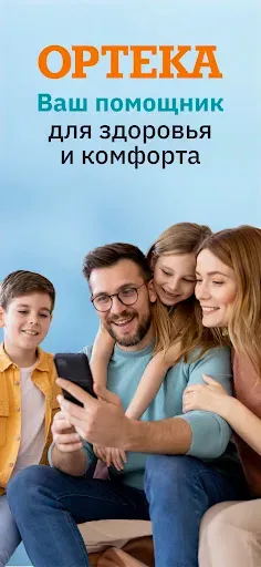 Скриншот 1 — Ортека: ортопедический салон