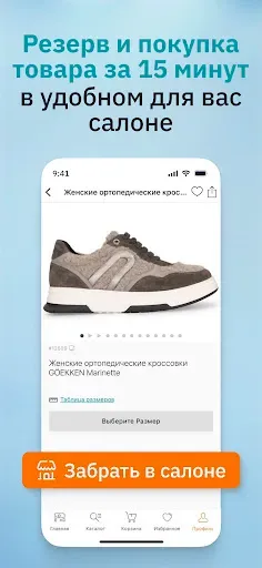 Скриншот 3 — Ортека: ортопедический салон