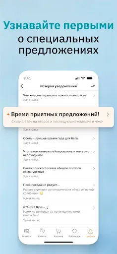 Скриншот 5 — Ортека: ортопедический салон