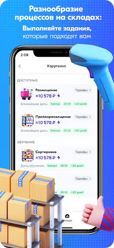 Скриншот 2 — Ozon Job