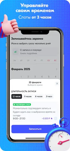 Скриншот 5 — Ozon Job