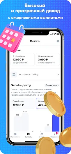 Скриншот 6 — Ozon Job