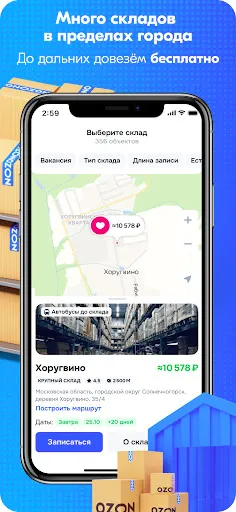 Скриншот 7 — Ozon Job