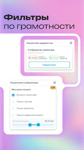 Скриншот 3 — Знакомства и чат - Фотострана
