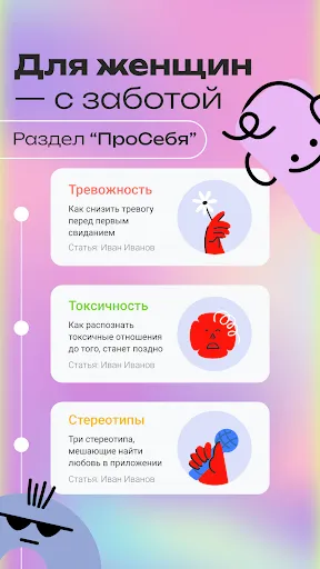 Скриншот 4 — Знакомства и чат - Фотострана