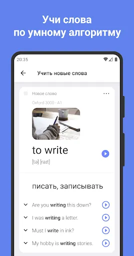 Скриншот 1 — Английский язык. Учить слова
