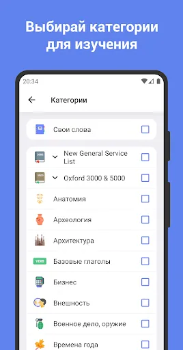 Скриншот 2 — Английский язык. Учить слова
