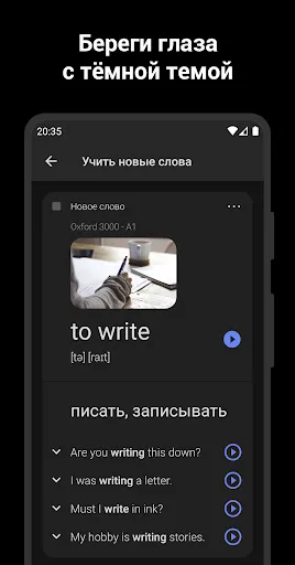 Скриншот 6 — Английский язык. Учить слова