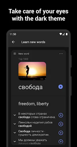 Скриншот 6 — Learn Russian with Flashcards!