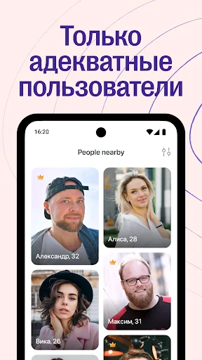 Скриншот 8 — Podbor Знакомства и общение
