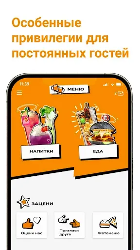 Скриншот 2 — Контакт Бар