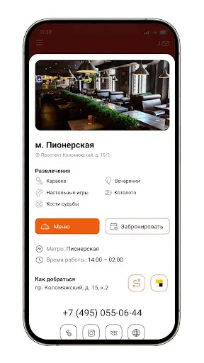 Скриншот 4 — Контакт Бар