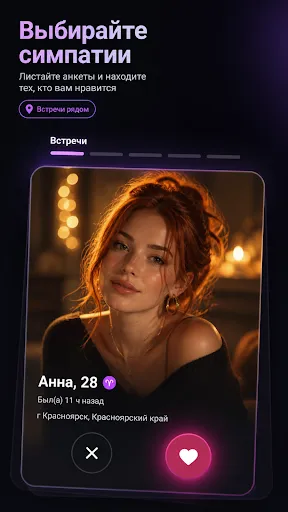 Скриншот 1 — Rukabo — знакомства и чат