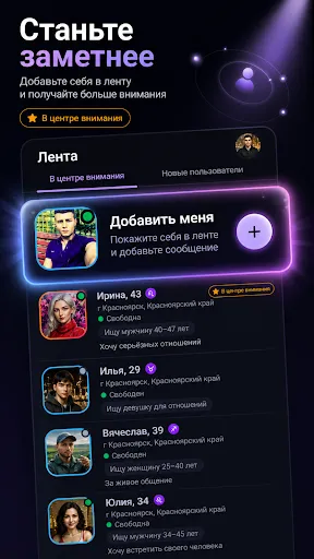 Скриншот 6 — Rukabo — знакомства и чат