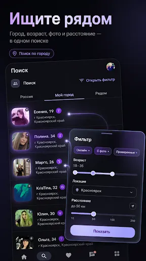 Скриншот 8 — Rukabo — знакомства и чат