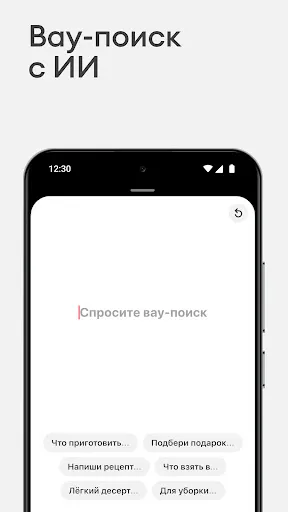 Скриншот 3 — Самокат: еда и продукты на дом