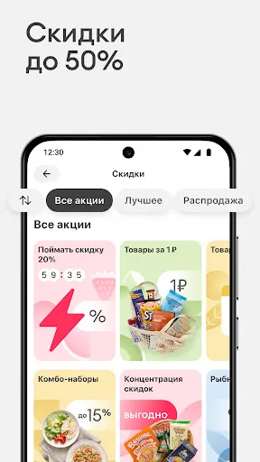 Скриншот 6 — Самокат: еда и продукты на дом