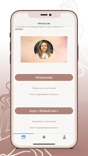 Скриншот 4 — Kinezioclub