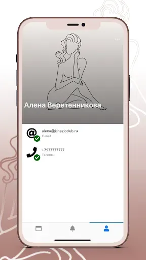 Скриншот 5 — Kinezioclub