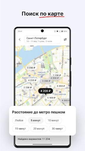 Скриншот 4 — СУТОЧНО.РУ: отели, квартиры