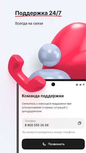 Скриншот 8 — СУТОЧНО.РУ: отели, квартиры