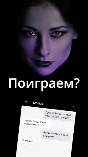 Скриншот 5 — Secret Знакомства Анонимные