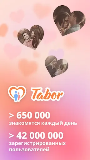 Скриншот 1 — Tabor - Знакомства