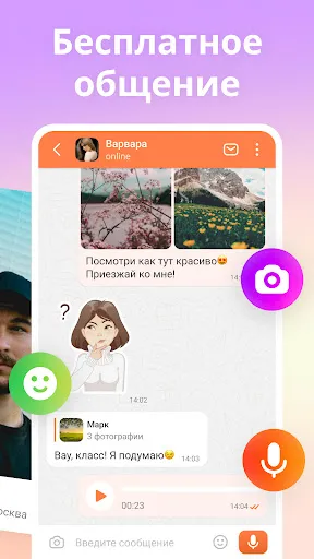Скриншот 3 — Tabor - Знакомства