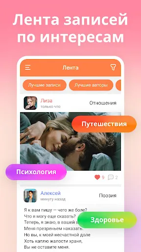 Скриншот 7 — Tabor - Знакомства