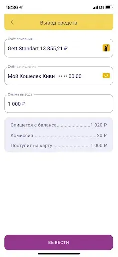 Скриншот 2 — Огни Столицы