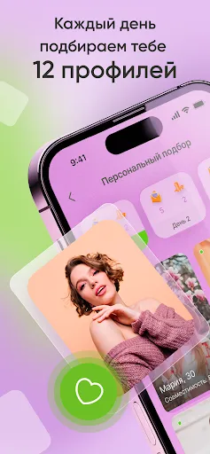 Скриншот 1 — Теамо: Знакомства онлайн и чат