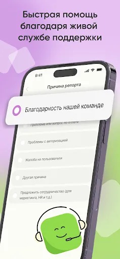 Скриншот 6 — Теамо: Знакомства онлайн и чат