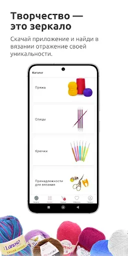 Скриншот 2 — Вязаный.РФ: купить пряжу.