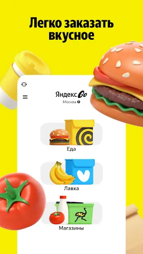 Скриншот 2 — Яндекс Go: Такси Еда Доставка