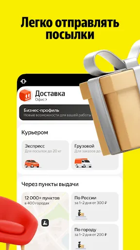 Скриншот 5 — Яндекс Go: Такси Еда Доставка