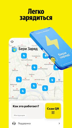 Скриншот 6 — Яндекс Go: Такси Еда Доставка