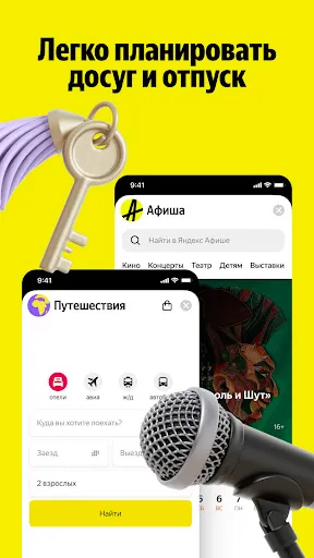 Скриншот 8 — Яндекс Go: Такси Еда Доставка