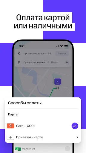 Скриншот 4 — Fasten Russia: Заказ такси