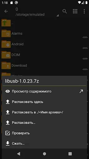 Скриншот 2 — ZArchiver