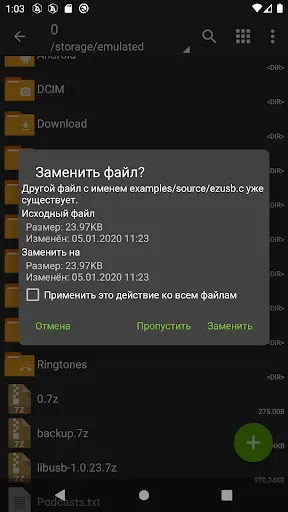 Скриншот 3 — ZArchiver