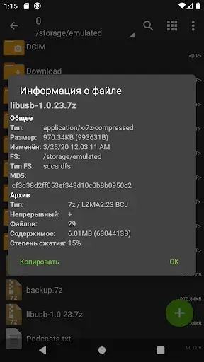 Скриншот 4 — ZArchiver