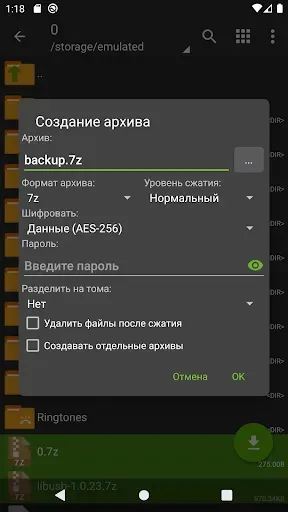 Скриншот 5 — ZArchiver