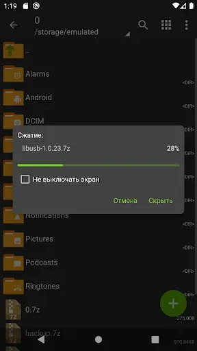 Скриншот 6 — ZArchiver
