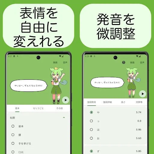 Скриншот 3 — ずんだもんボイス・ムービーメーカー