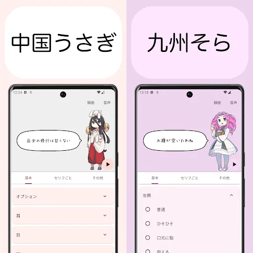 Скриншот 4 — ずんだもんボイス・ムービーメーカー