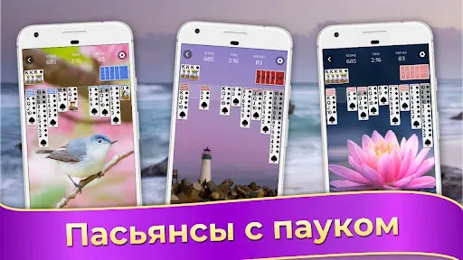 Скриншот 3 — Солитер для пожилых Solitaire