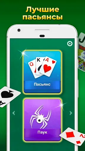 Скриншот 6 — Солитер для пожилых Solitaire
