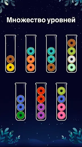Скриншот 4 — Сортировка мячей: Цветная игра