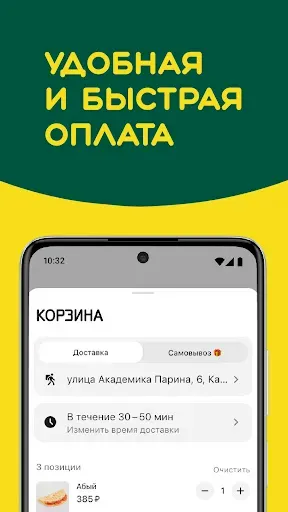 Скриншот 1 — Кыстыбый