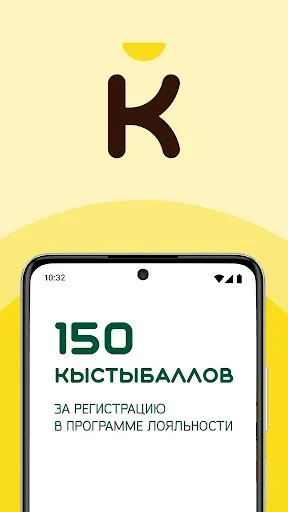 Скриншот 3 — Кыстыбый
